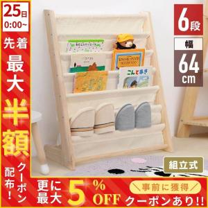 絵本棚 スリム 絵本ラック コンパクト 絵本 収納 本棚