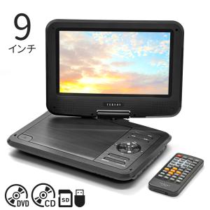 ポータブルdvdプレーヤー 車載 9インチ 充電 cprm対応 車 dvd プレーヤー｜hurry-up