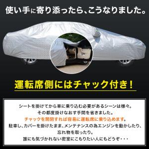 車カバー suv セダン ワゴン ボディーカバ...の詳細画像5