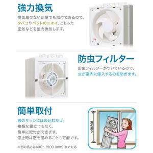 扇風機 換気扇 窓用換気扇 窓用 窓 ツインフ...の詳細画像3
