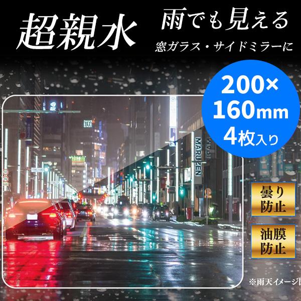 ミラーフィルム 窓 車 鏡 外貼り 親水 フィルム 雨ミエ 窓ガラス サイド リア サイドミラー ク...