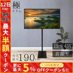 テレビスタンド 壁寄せ ハイタイプ 壁掛け風 モニタースタンド vesa 自立 高さ調節 角度調節｜hurry-up