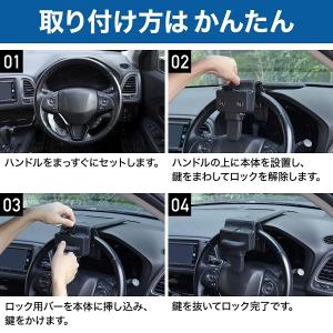 ハンドルロック 盗難防止 車 防犯 車盗難防止...の詳細画像3