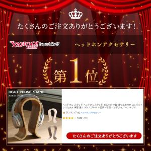 ヘッドホン スタンド ヘッドホンスタンド おし...の詳細画像1
