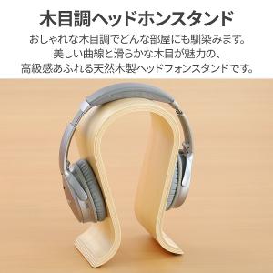 ヘッドホン スタンド ヘッドホンスタンド おし...の詳細画像2