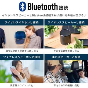 ポータブルdvdプレーヤー bluetooth...の詳細画像3