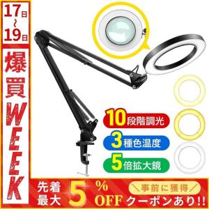 スタンドルーペ led 5倍 ライト 拡大鏡 デスクライト クリップ式 クリップライト クランプ USB スタンドライト 角度調整 卓上 デスク 手芸 デスクルーペ 老眼鏡