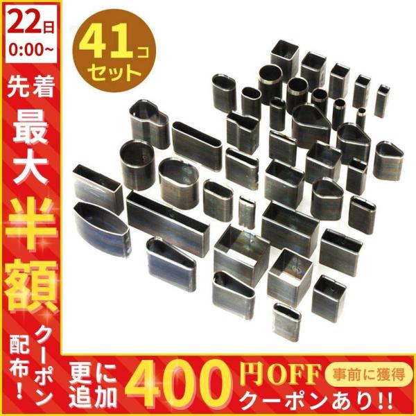 レザークラフト 道具 型抜き 革 41個セット ポンチ 穴あけポンチ ハンドメイド 工具 セット ポ...