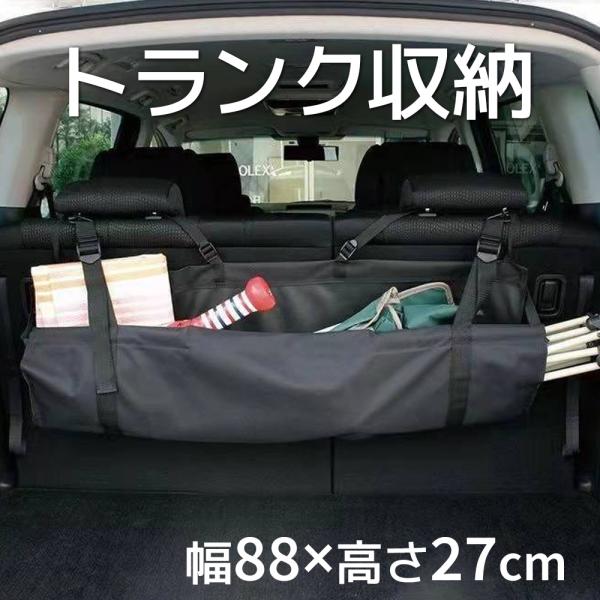 車 収納 トランク フック 大容量 車用 ラゲッジルーム カー用品 防水 収納 折りたたみ 車載