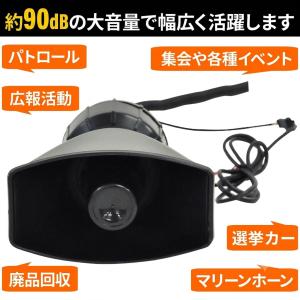 拡声器 車 12v 5つの警報音付き スピーカ...の詳細画像1