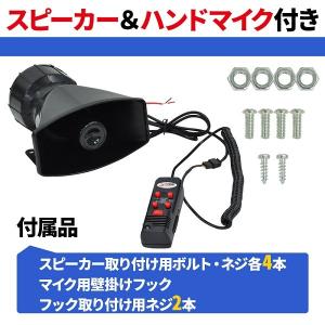 拡声器 車 12v 5つの警報音付き スピーカ...の詳細画像2
