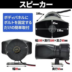 拡声器 車 12v 5つの警報音付き スピーカ...の詳細画像3