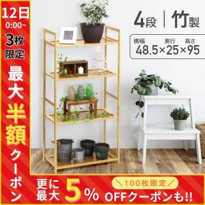 棚 ラック 収納棚 オープンラック 収納ラック 木製ラック｜hurry-up