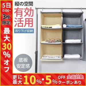 吊り下げ収納 クローゼット 収納  収納ラック 押入れ 収納ボックス 収納ケース 収納棚 吊り棚｜hurry-up