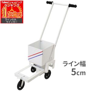 石灰 ライン引き ラインカー 野球 サッカー グラウンド