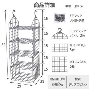 吊り下げ収納 5段 旅行 吊り下げ収納ラック ...の詳細画像4