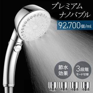 シャワーヘッド ナノバブル 節水 止水 ボタン ミストシャワー シルキーリフレッシュ｜HURRYUPハリーアップ