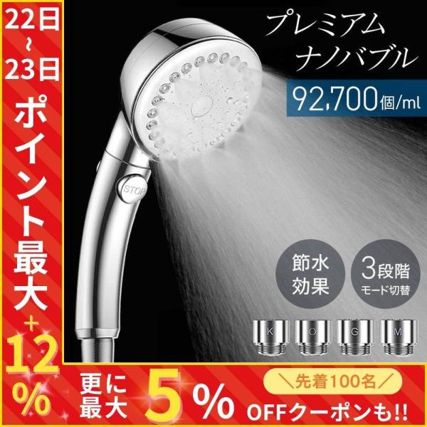 シャワーヘッド ナノバブル 節水 止水 ボタン ミストシャワー シルキーリフレッシュ