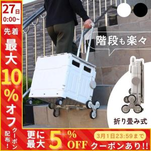 2026年2月】キャリーカートのおすすめ人気ランキング - Yahoo!ショッピング