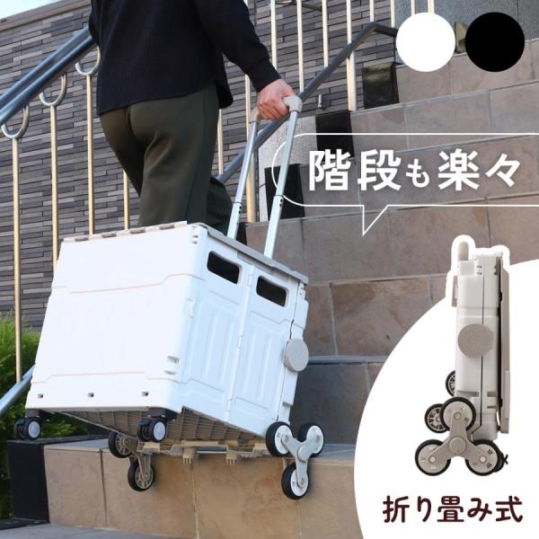 キャリーカート 折りたたみ 4輪 軽量 階段 75l キャリーボックス 買い物カート 台車 キャリー...