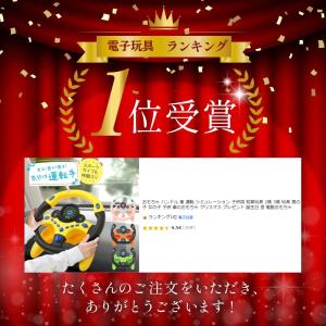 おもちゃ ハンドル 車 運転 シミュレーション...の詳細画像1
