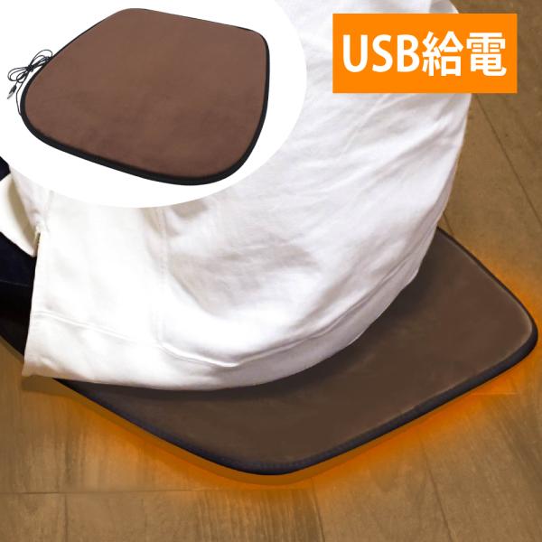 ホットマット 一人用 usb 電気ホットマット 椅子 床 ホットクッション ホット座布団
