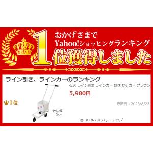 ライン引き 石灰 ラインカー 野球 サッカー ...の詳細画像1
