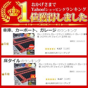 ガレージタイル ガレージマット 40枚 20枚...の詳細画像1