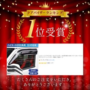 ハイエース ドアバイザー サイドバイザー 20...の詳細画像1