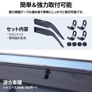 ハイエース ドアバイザー サイドバイザー 20...の詳細画像3