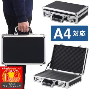 アタッシュケース アルミ アルミケース a4 鍵 アルミ製 鍵付き クッション付き｜hurry-up