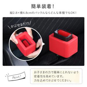 バックルカバー 2個セット シートベルト バッ...の詳細画像2