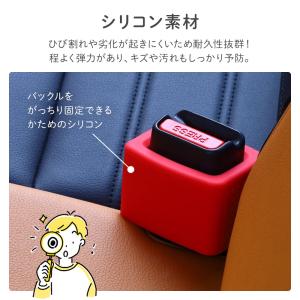 バックルカバー 2個セット シートベルト バッ...の詳細画像4