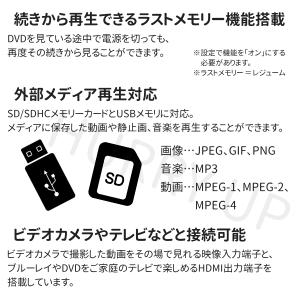ポータブルdvdプレーヤー ブルーレイ 9イン...の詳細画像4