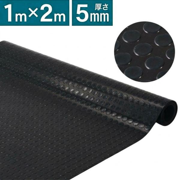 ゴムシート 5mm ガレージマット 屋外 屋内 バイク  ゴムマット 駐車場 滑り止め 車 マット ...