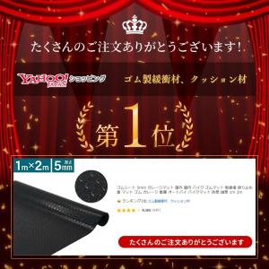 ゴムシート 5mm ガレージマット 屋外 屋内...の詳細画像1
