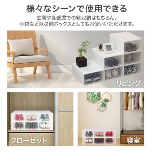 シューズボックス 6個 12個 靴 収納 大容...の詳細画像4