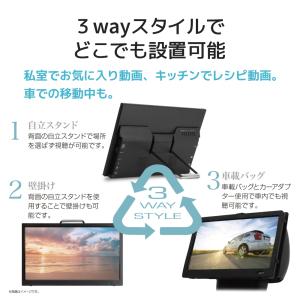 ポータブルテレビ スマートテレビ フルセグ 車...の詳細画像5