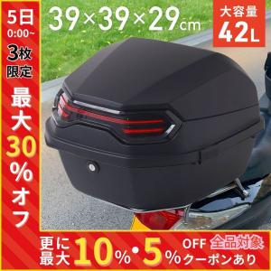 リアボックス バイク 42l バイクリアボックス バイク用リアボックス 大容量 abs トップケース ハードケース バイク用｜HURRYUPハリーアップ