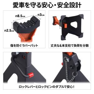 ジャッキスタンド 3t 2基 4基 ラバーパッ...の詳細画像1