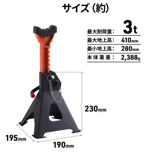 ジャッキスタンド 3t 2基 4基 ラバーパッ...の詳細画像3