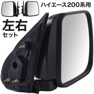 ハイエース 200系 手動式 メッキ ドアミラー ユニット DX 純正