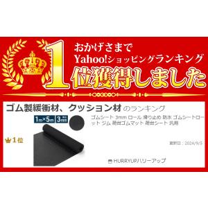 ゴムシート 3mm ゴムマット 滑り止め 1m...の詳細画像1
