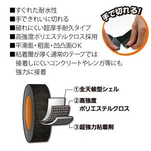 補修テープ 耐水 強力 布 黒 合皮 レザー ...の詳細画像1