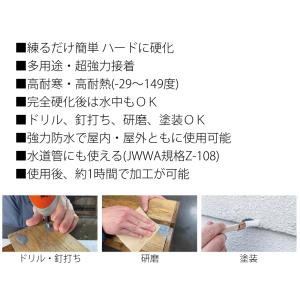 パテ 補修 エポキシ樹脂 エポキシ樹脂パテ 接...の詳細画像1