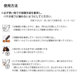 パテ 補修 エポキシ樹脂 エポキシ樹脂パテ 接...の詳細画像3