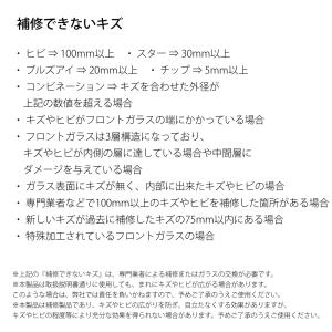 ガラスリペア ガラスリペアキット フロントガラ...の詳細画像3