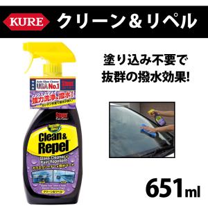 ガラスクリーナー 車 窓 撥水 ミラー 車窓ガラスクリーナー 呉工業 リペル 撥水コート ストーナー クリーン&リペル 撥水剤 スプレー式 KURE 正規品 新品