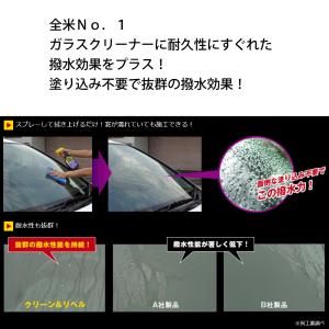 ガラスクリーナー 車 窓 撥水 ミラー 車窓ガ...の詳細画像1