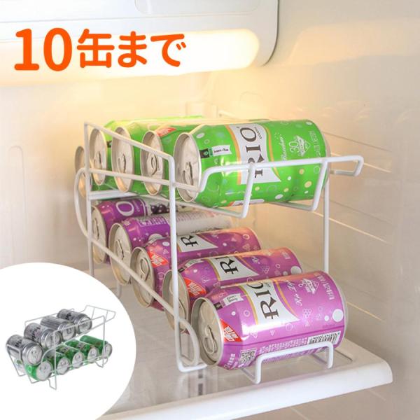 冷蔵庫 缶 収納 缶ストッカー 350 缶収納ラック 缶ビール ストッカー 缶ラック 収納ケース 3...